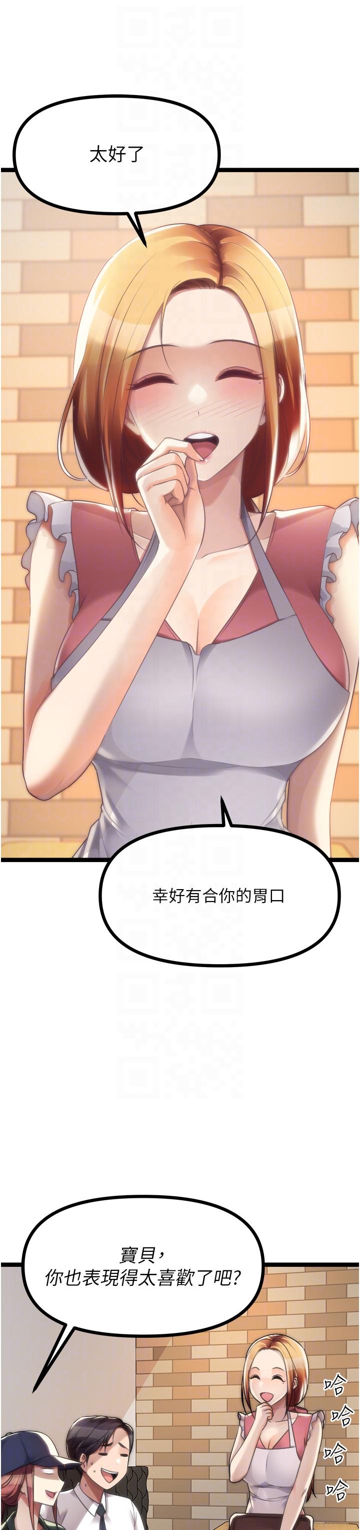 原味拍賣 第42話 最終話-珍貴的緣分 第30页