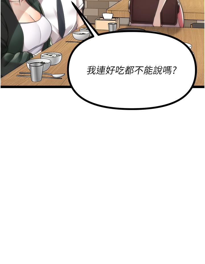原味拍賣 第42話 最終話-珍貴的緣分 第31页