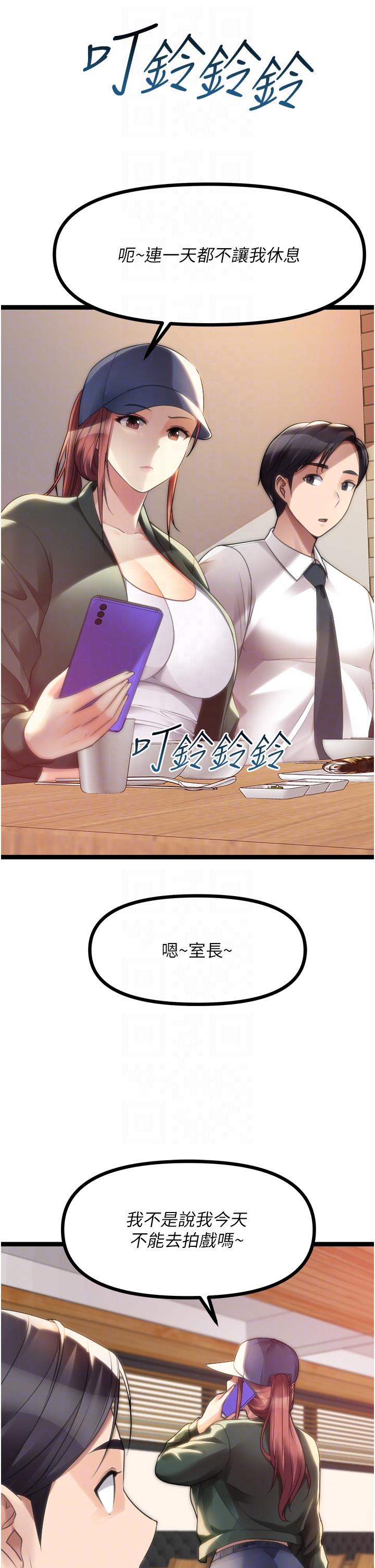原味拍賣 第42話 最終話-珍貴的緣分 第32页