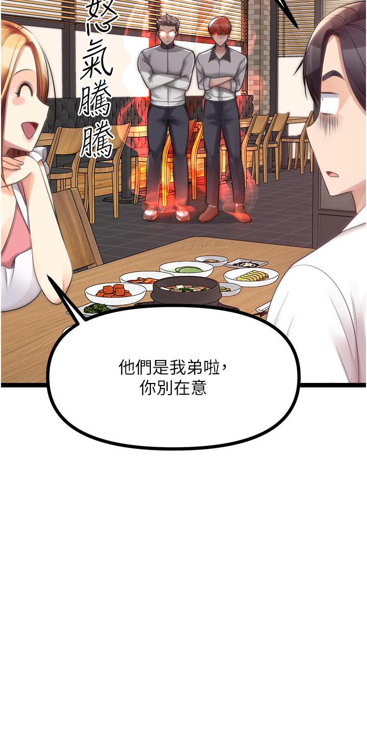 原味拍賣 第42話 最終話-珍貴的緣分 第35页