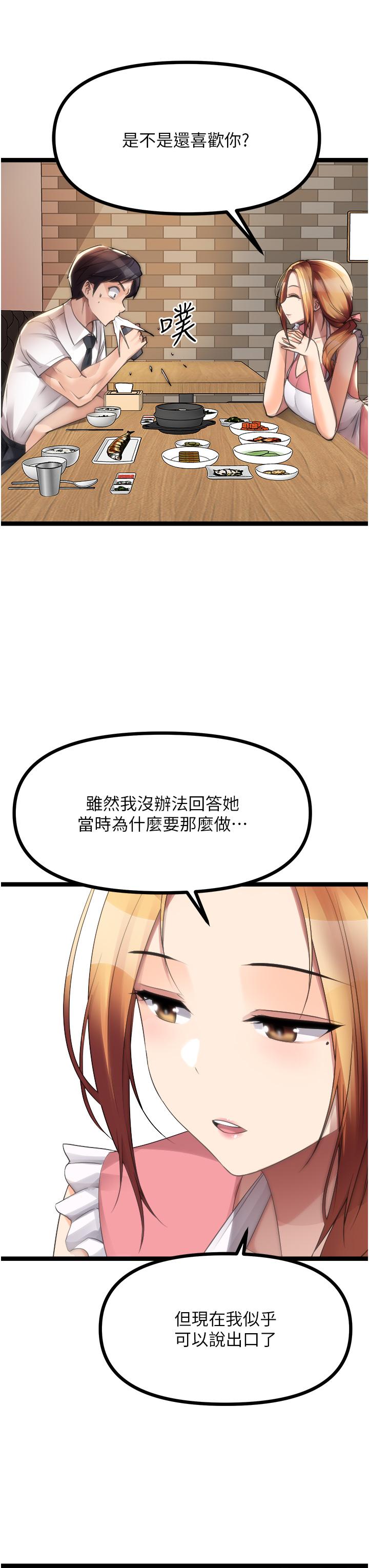 原味拍賣 第42話 最終話-珍貴的緣分 第38页