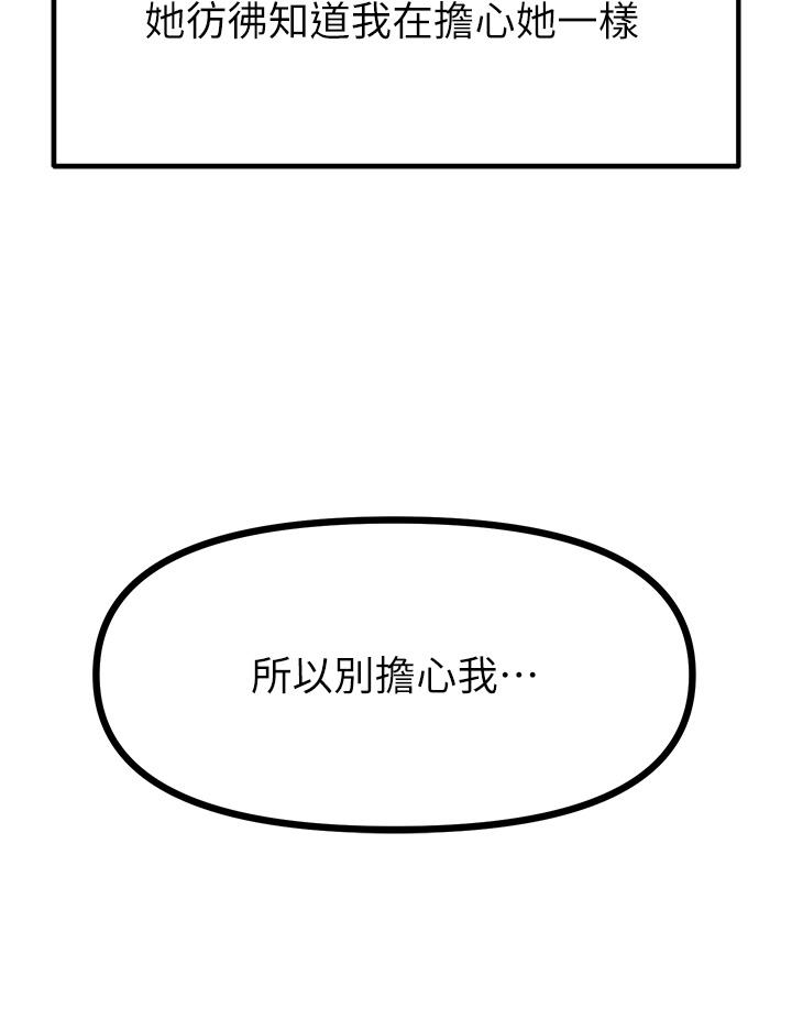 原味拍賣 第42話 最終話-珍貴的緣分 第43页