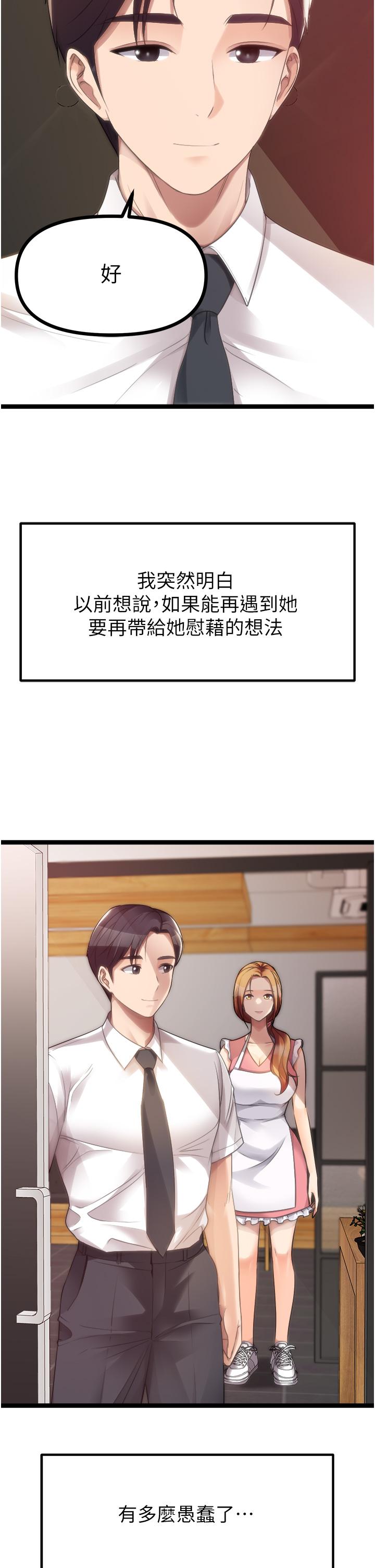 原味拍賣 第42話 最終話-珍貴的緣分 第45页