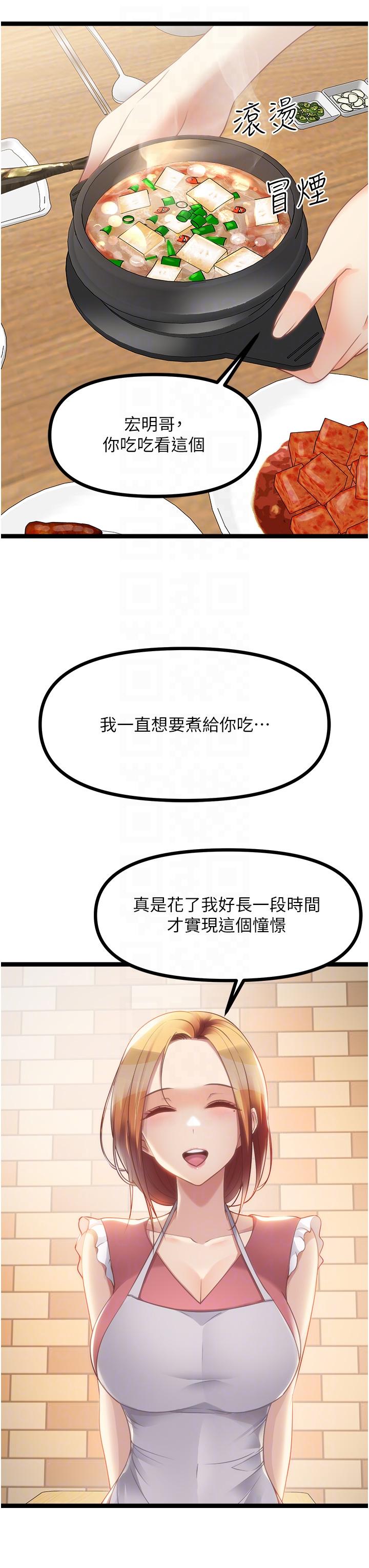 原味拍賣 第42話 最終話-珍貴的緣分 第26页