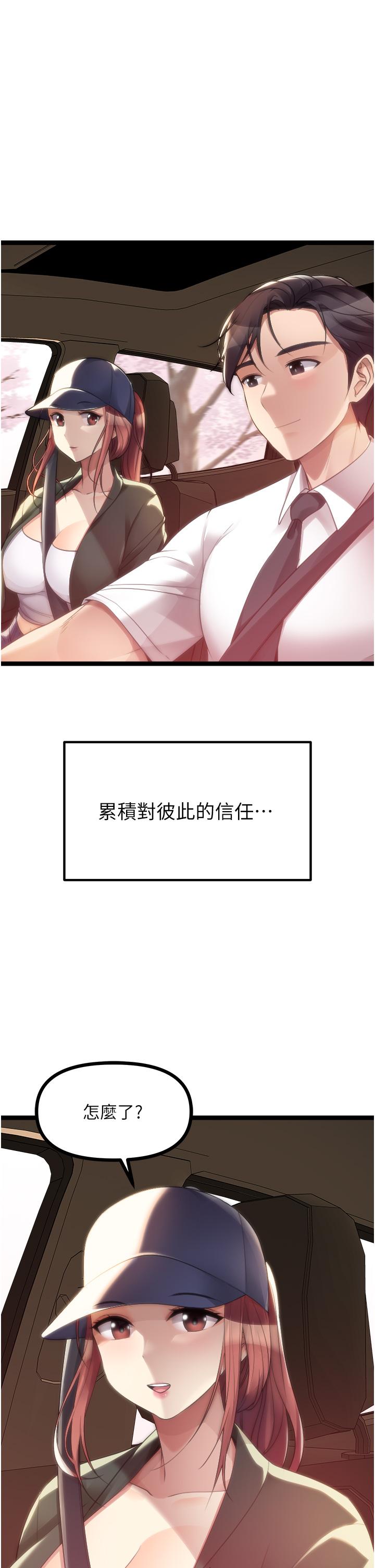 原味拍賣 第42話 最終話-珍貴的緣分 第56页