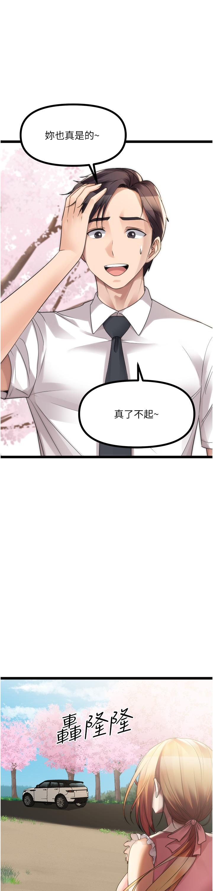 原味拍賣 第42話 最終話-珍貴的緣分 第52页