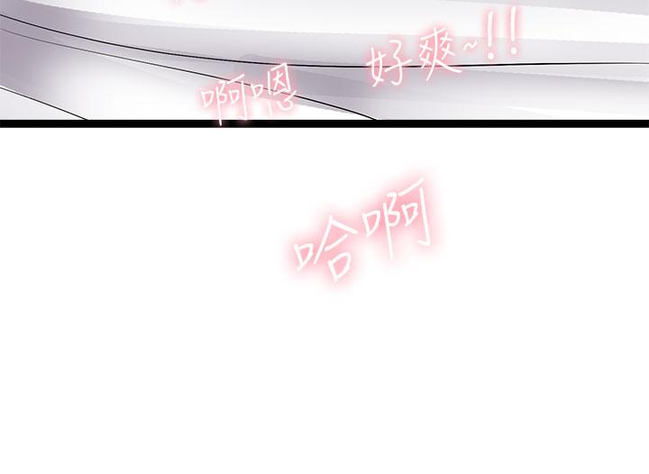 原味拍賣 第7話-變態少女高潮不斷 第32页