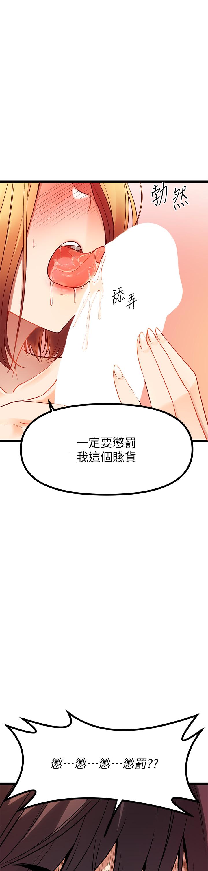 原味拍賣 第8話-懲罰騷到骨子裡的賤貨 第27页