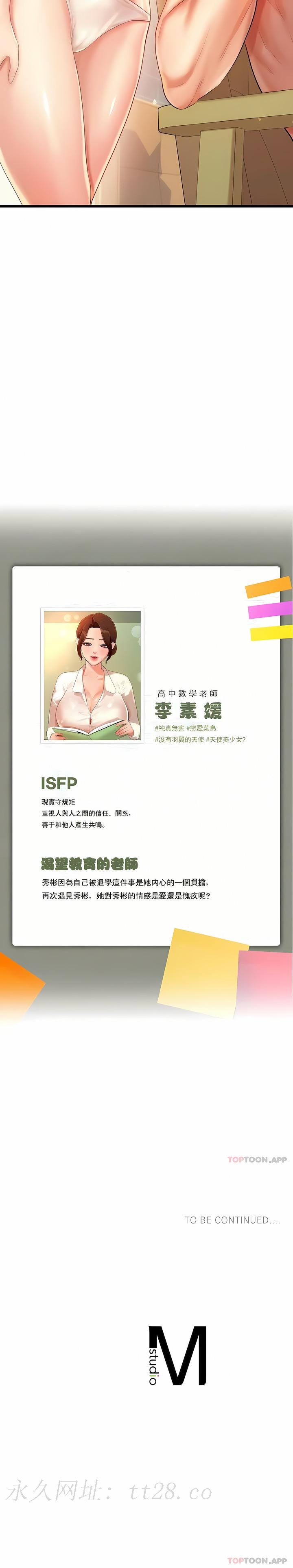 輔導老師 第10章 第14页