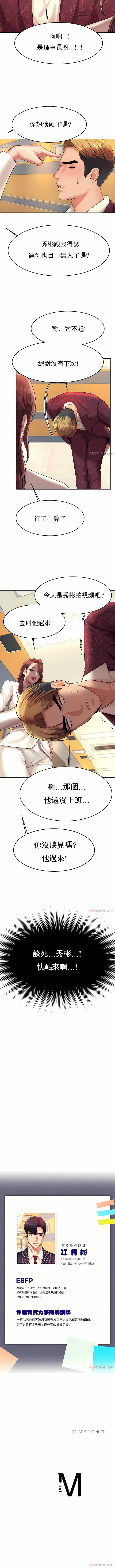 輔導老師 第11章 第11页