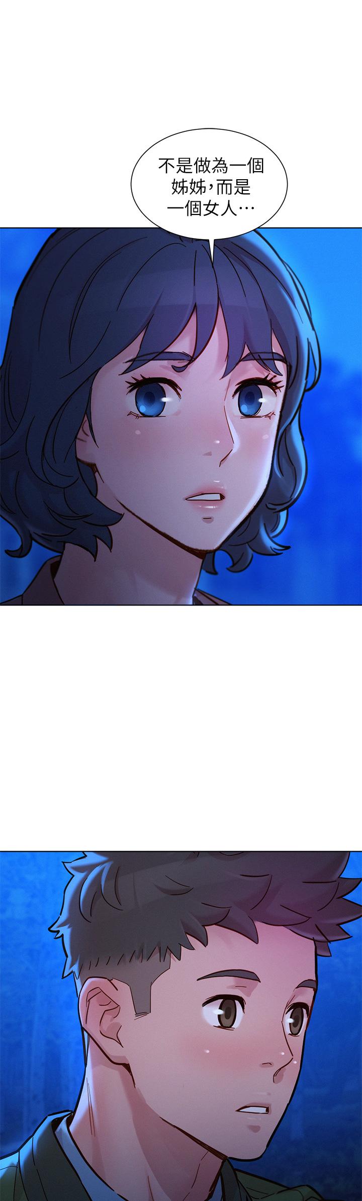 漂亮干姊姊 第160話 最終話-我唯一的干姐姐 第1页