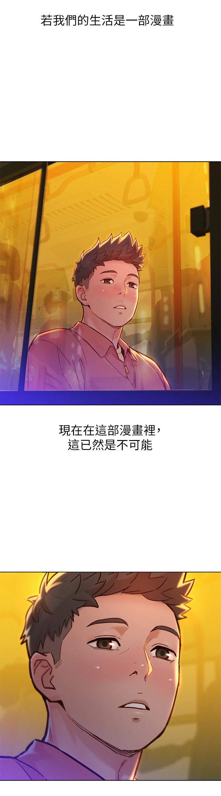 漂亮干姊姊 第160話 最終話-我唯一的干姐姐 第15页