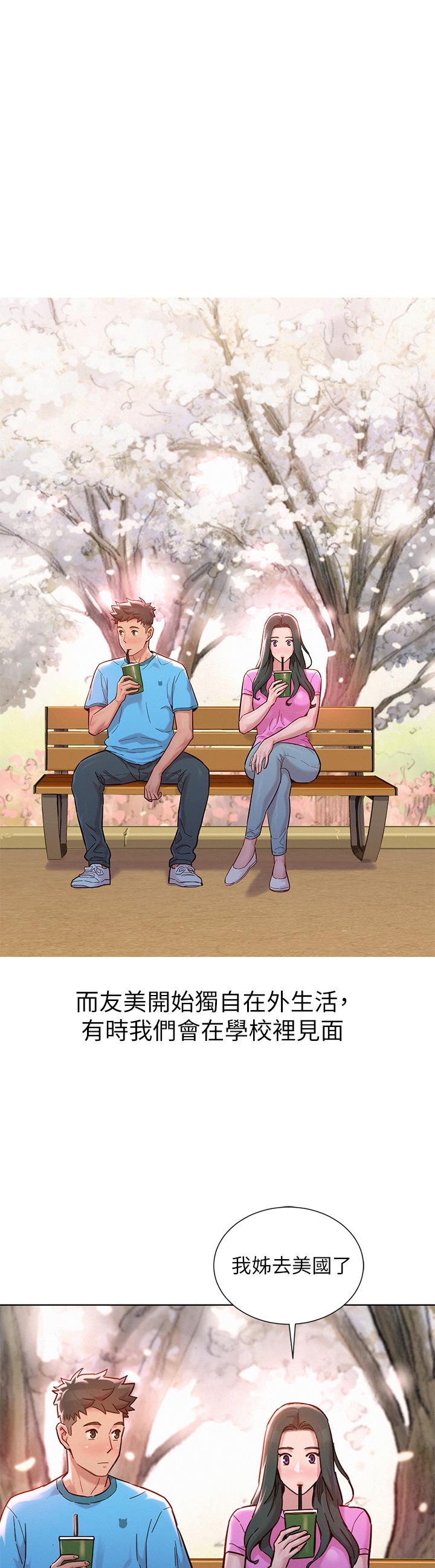 漂亮干姊姊 第160話 最終話-我唯一的干姐姐 第19页