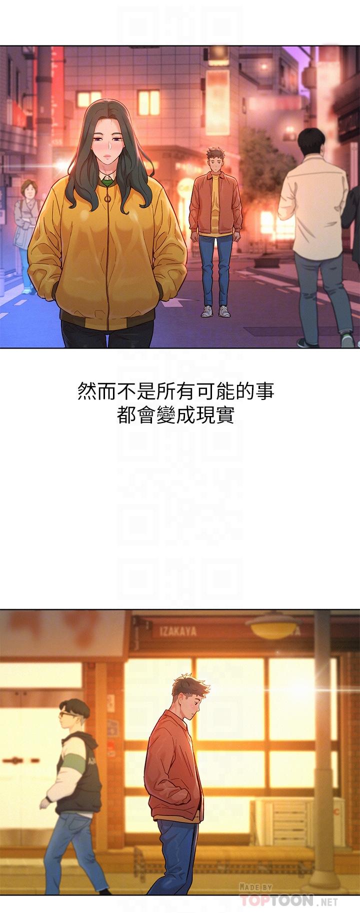漂亮干姊姊 第160話 最終話-我唯一的干姐姐 第14页