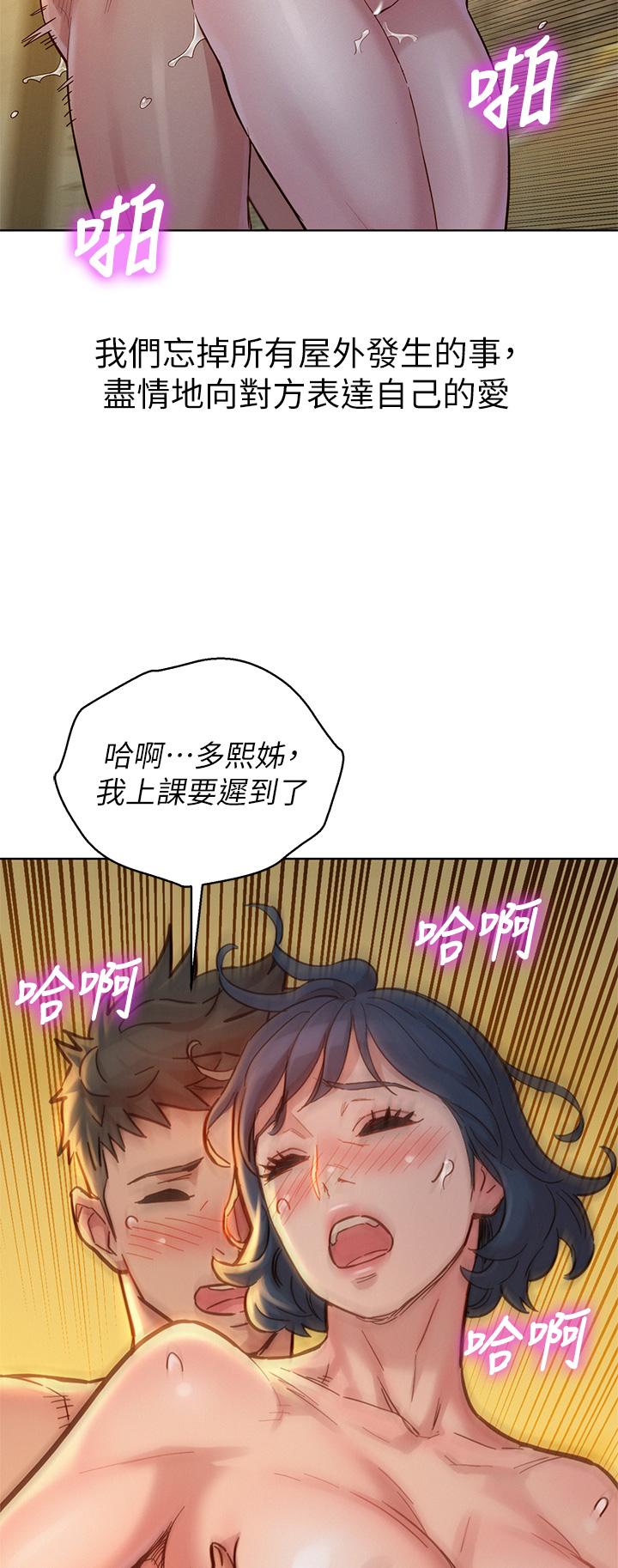 漂亮干姊姊 第160話 最終話-我唯一的干姐姐 第22页