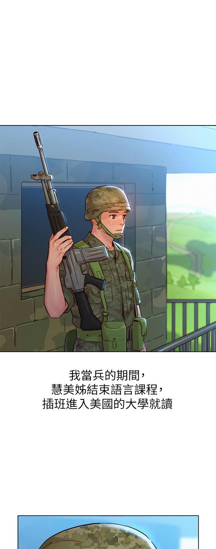 漂亮干姊姊 第160話 最終話-我唯一的干姐姐 第26页