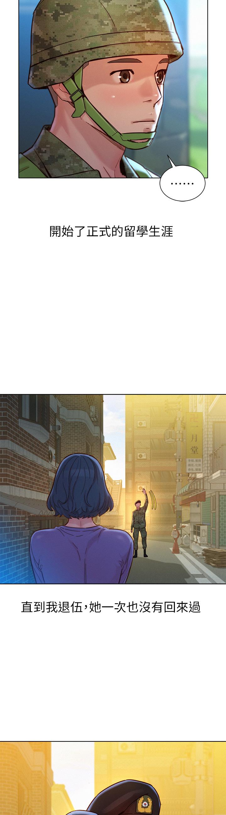 漂亮干姊姊 第160話 最終話-我唯一的干姐姐 第27页