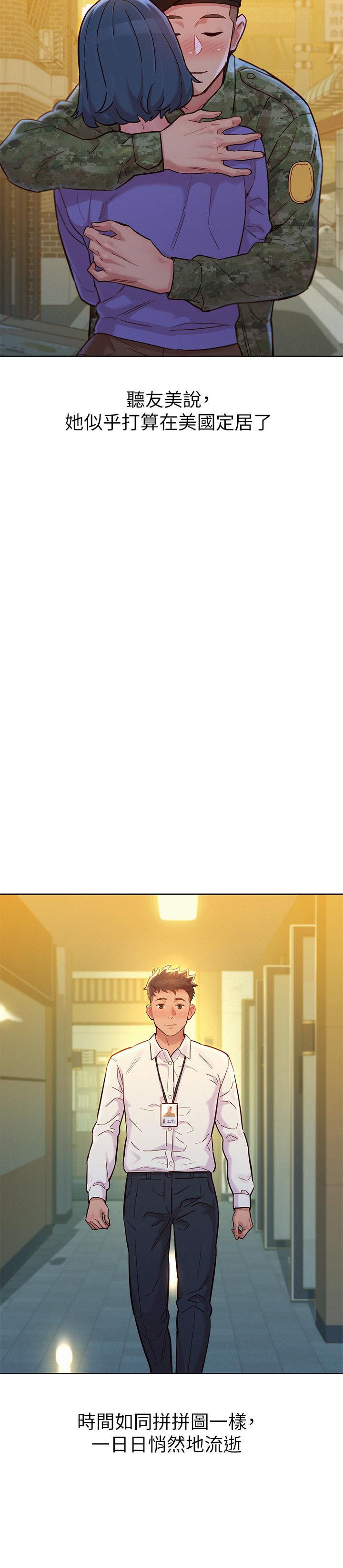 漂亮干姊姊 第160話 最終話-我唯一的干姐姐 第28页