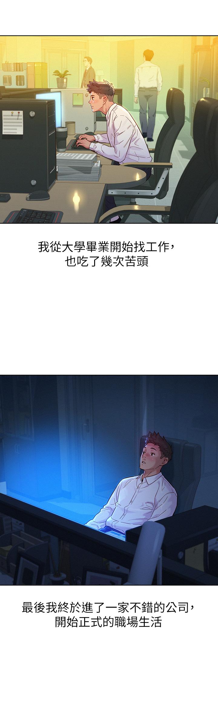 漂亮干姊姊 第160話 最終話-我唯一的干姐姐 第29页