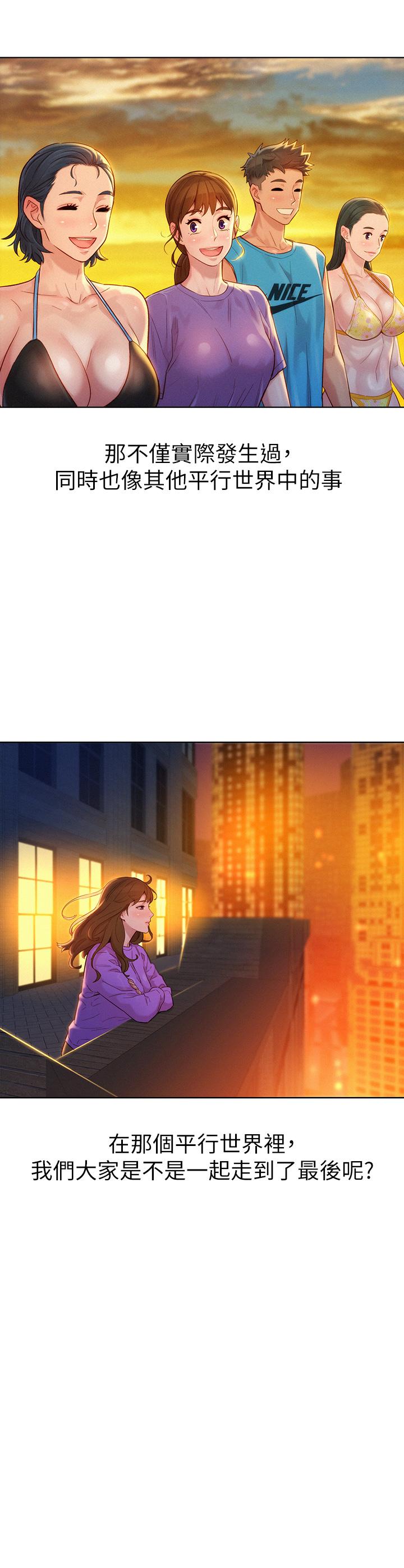 漂亮干姊姊 第160話 最終話-我唯一的干姐姐 第32页