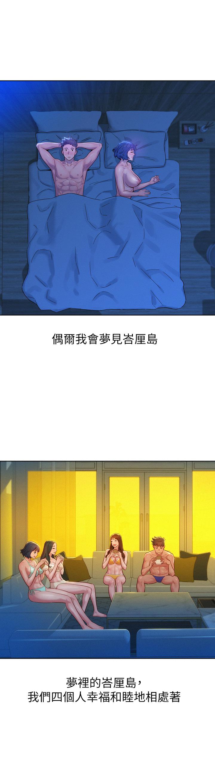 漂亮干姊姊 第160話 最終話-我唯一的干姐姐 第31页