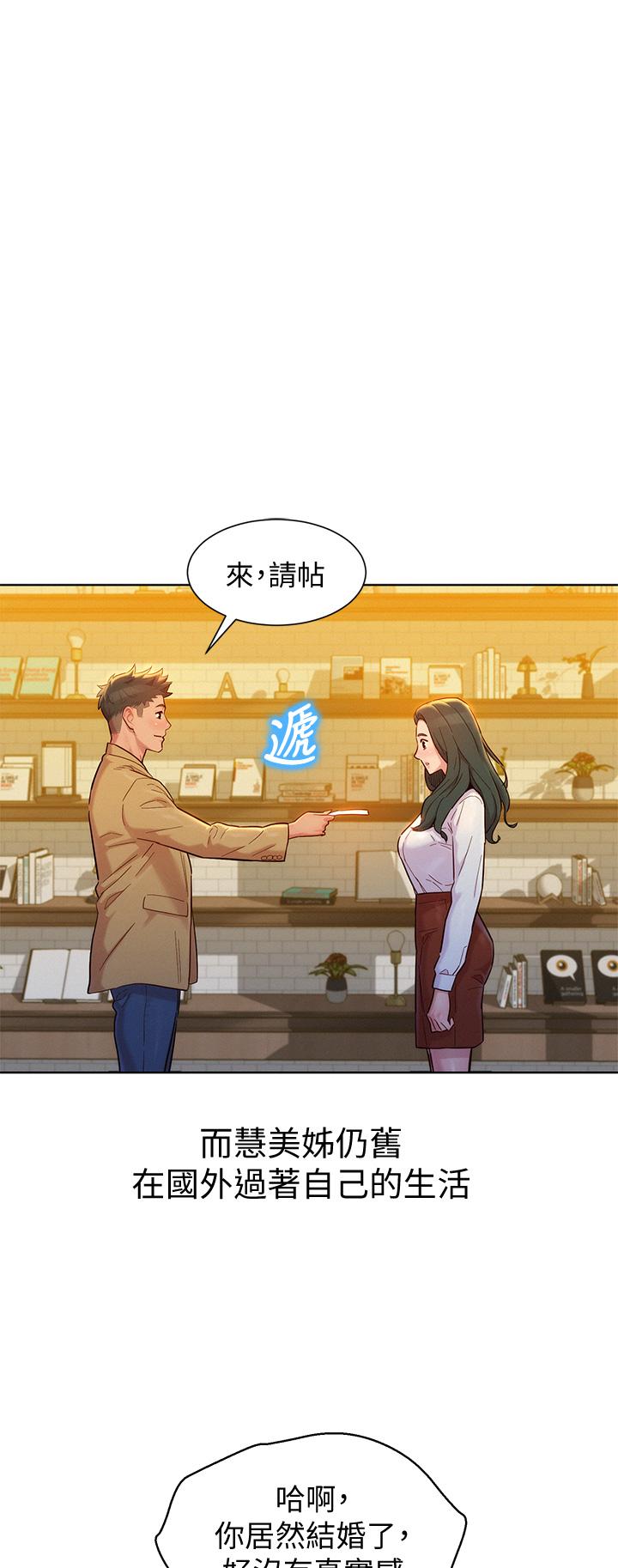 漂亮干姊姊 第160話 最終話-我唯一的干姐姐 第34页