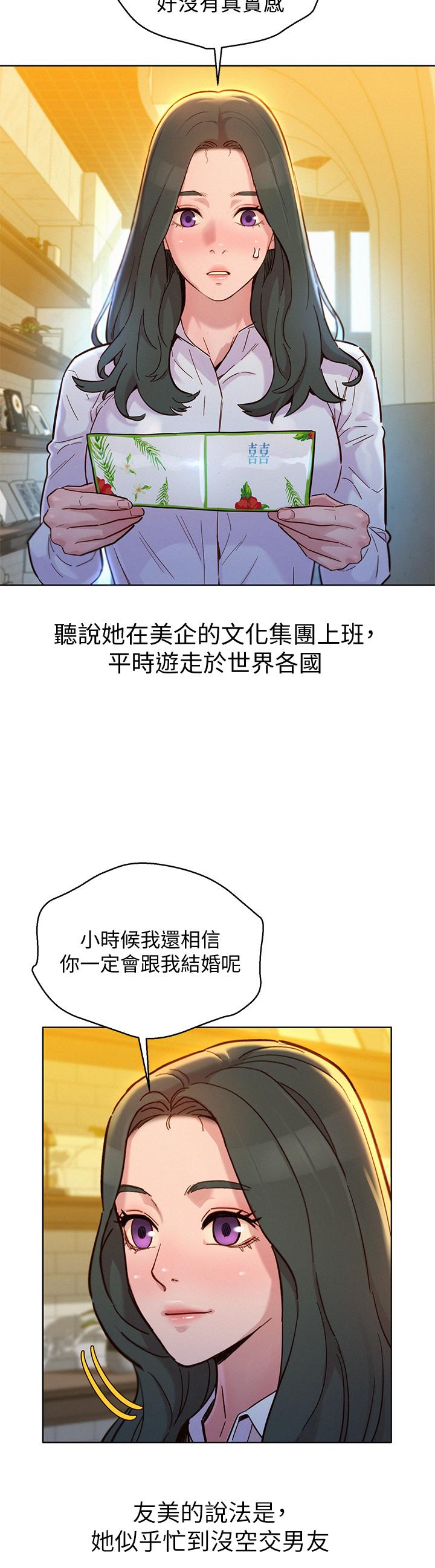 漂亮干姊姊 第160話 最終話-我唯一的干姐姐 第35页