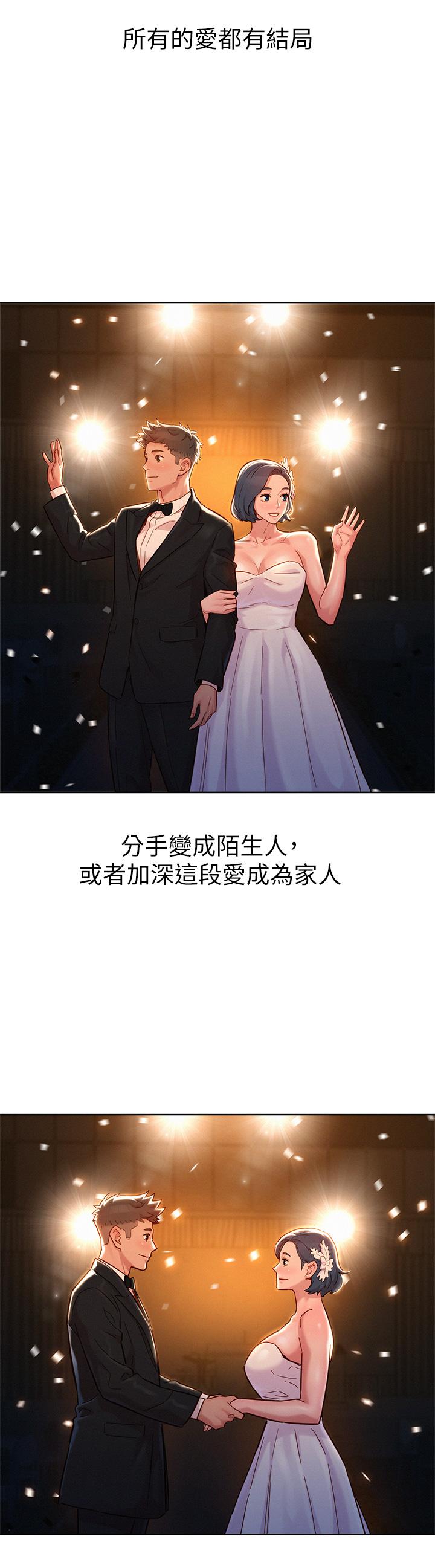 漂亮干姊姊 第160話 最終話-我唯一的干姐姐 第39页