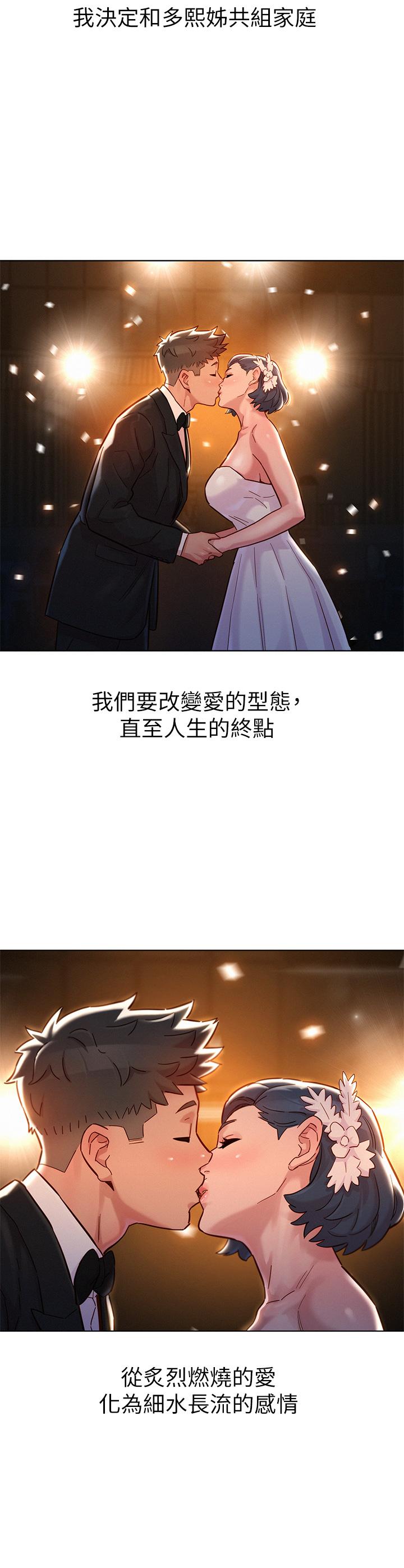 漂亮干姊姊 第160話 最終話-我唯一的干姐姐 第40页