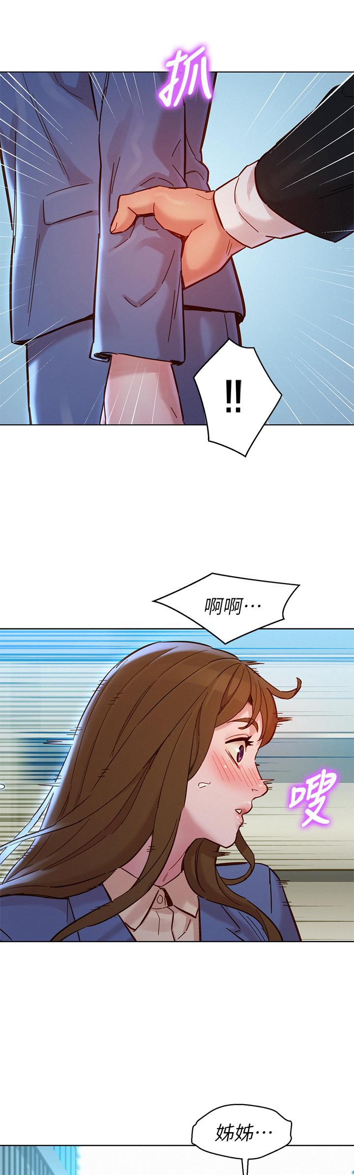 漂亮干姊姊 第160話 最終話-我唯一的干姐姐 第49页