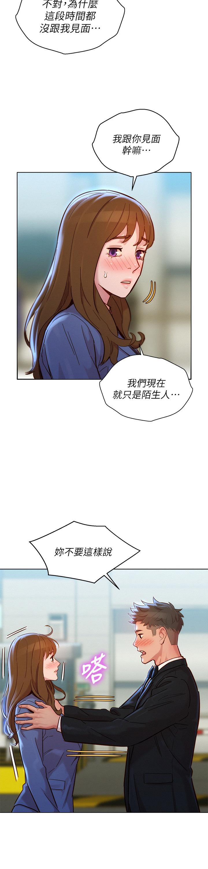 漂亮干姊姊 第160話 最終話-我唯一的干姐姐 第52页