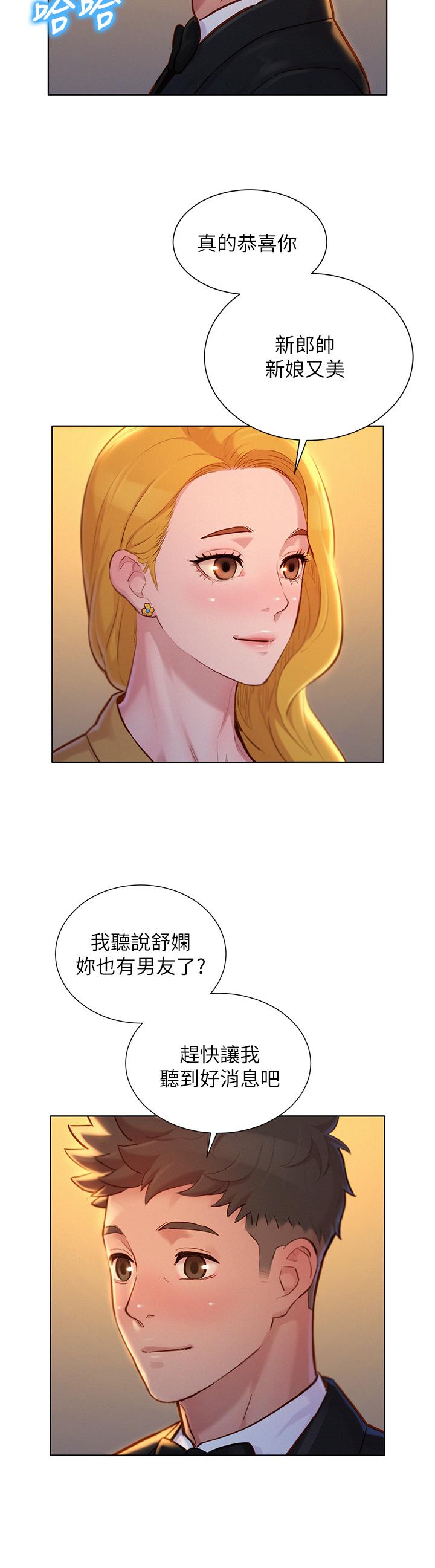 漂亮干姊姊 第160話 最終話-我唯一的干姐姐 第43页