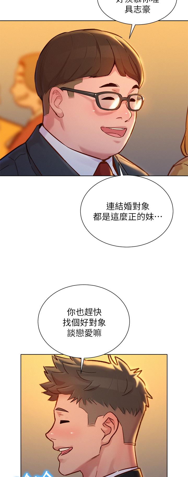 漂亮干姊姊 第160話 最終話-我唯一的干姐姐 第42页