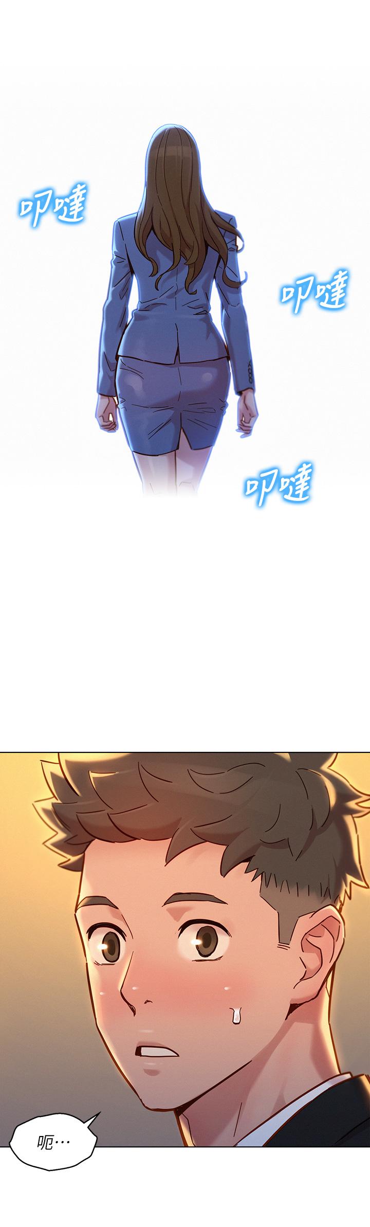 漂亮干姊姊 第160話 最終話-我唯一的干姐姐 第45页