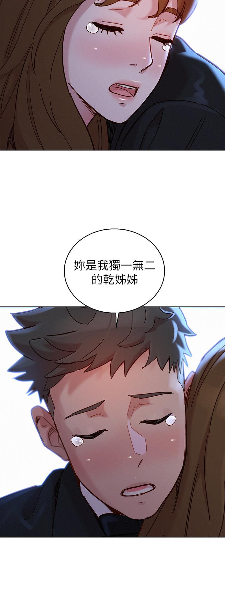 漂亮干姊姊 第160話 最終話-我唯一的干姐姐 第56页