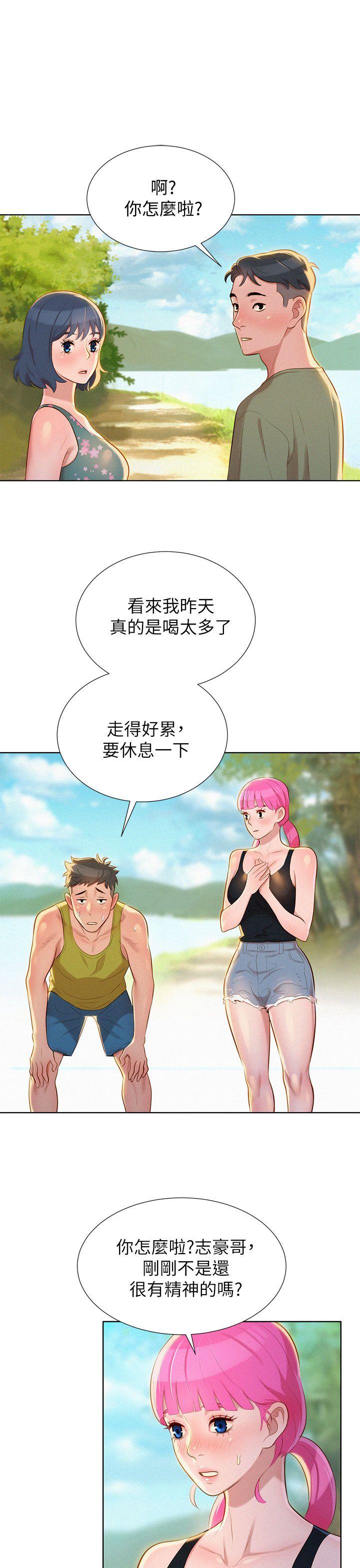 漂亮干姊姊 第17話 - 你跟多熙姊睡了嗎? 第18页
