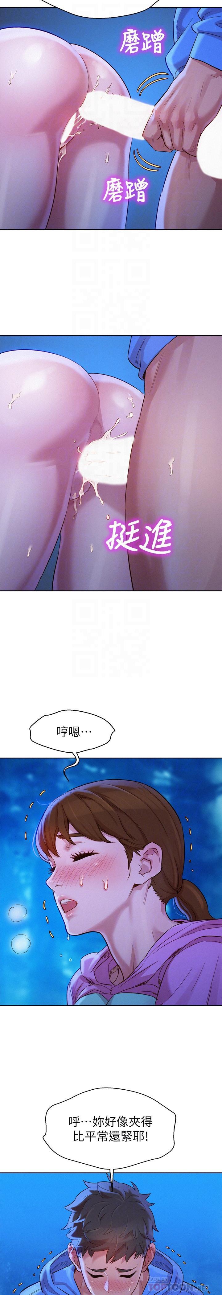 漂亮干姊姊 第100話-你跟志豪是什麼關係？ 第10页
