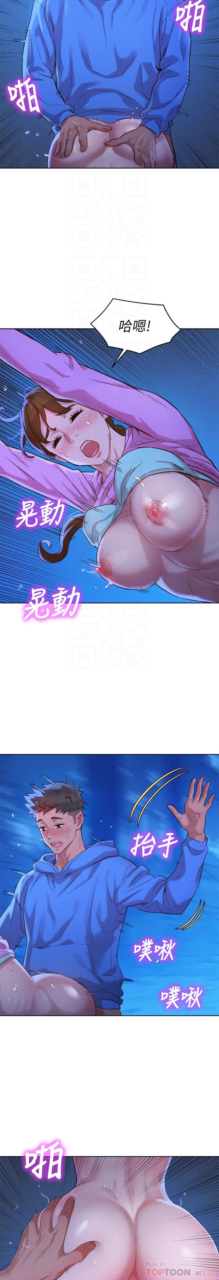 漂亮干姊姊 第100話-你跟志豪是什麼關係？ 第16页
