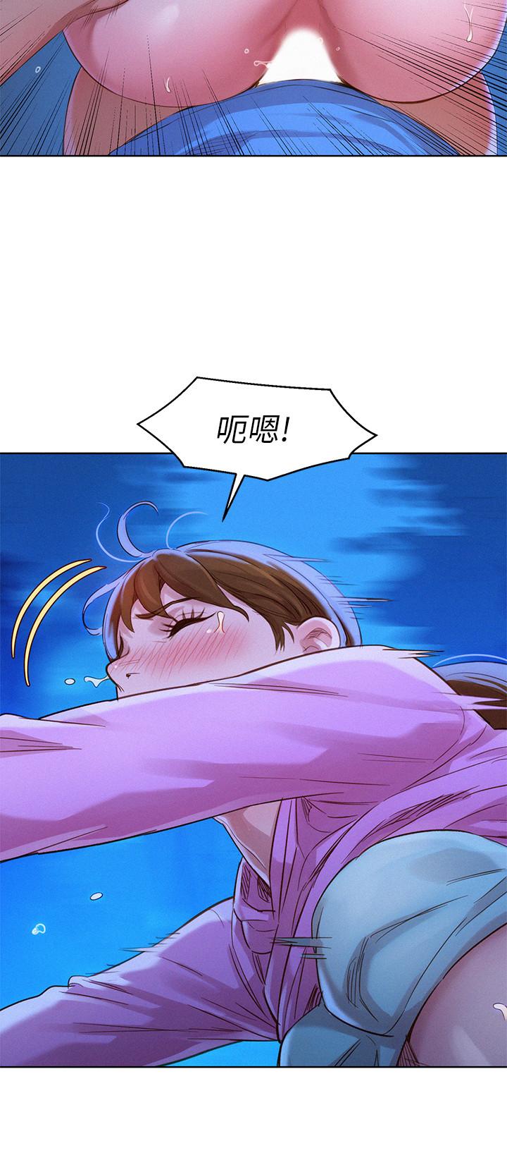 漂亮干姊姊 第100話-你跟志豪是什麼關係？ 第17页