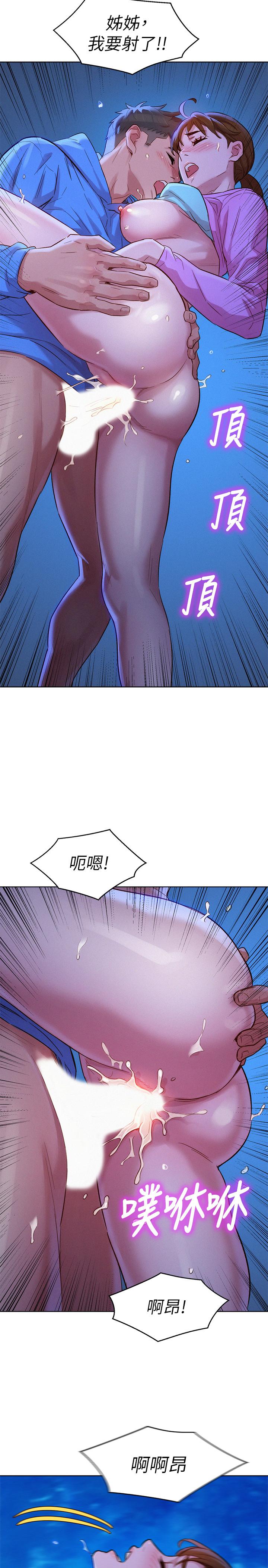 漂亮干姊姊 第100話-你跟志豪是什麼關係？ 第25页