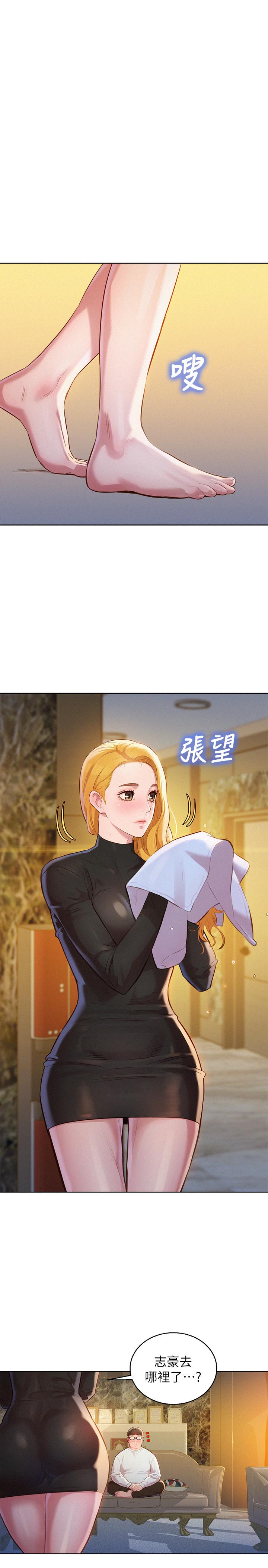 漂亮干姊姊 第100話-你跟志豪是什麼關係？ 第19页