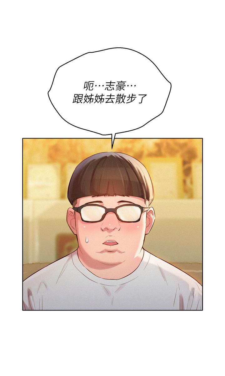 漂亮干姊姊 第100話-你跟志豪是什麼關係？ 第20页