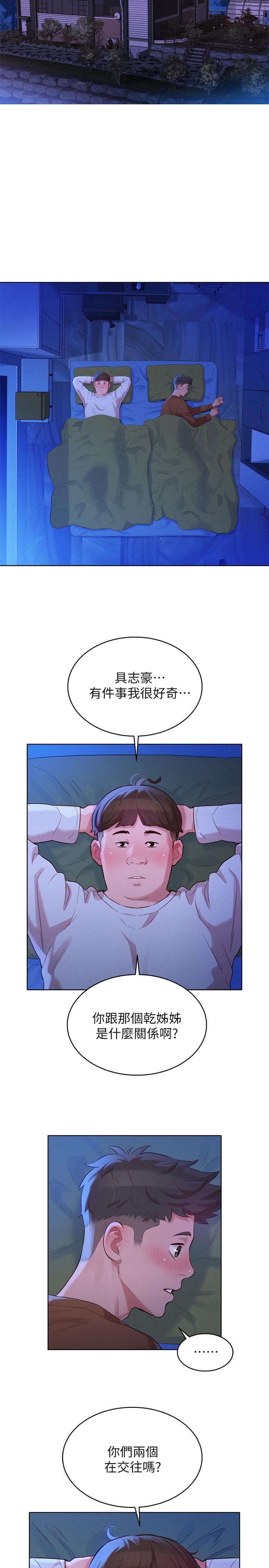 漂亮干姊姊 第100話-你跟志豪是什麼關係？ 第28页