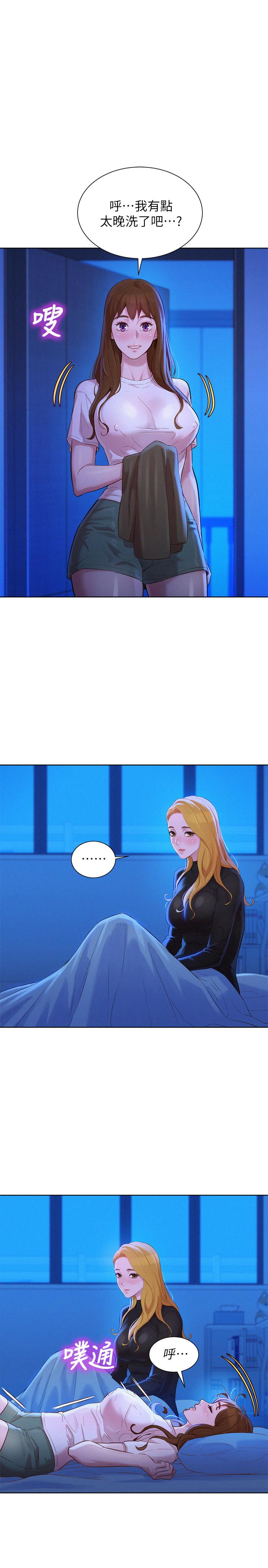 漂亮干姊姊 第100話-你跟志豪是什麼關係？ 第30页