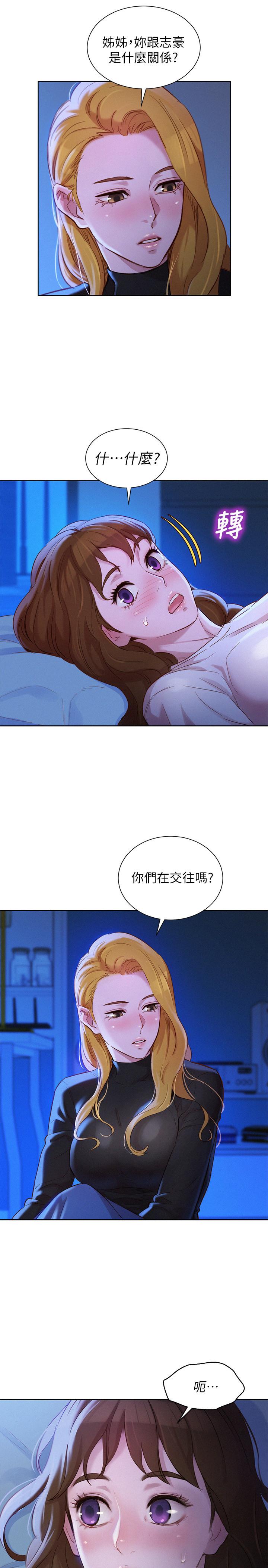 漂亮干姊姊 第100話-你跟志豪是什麼關係？ 第31页