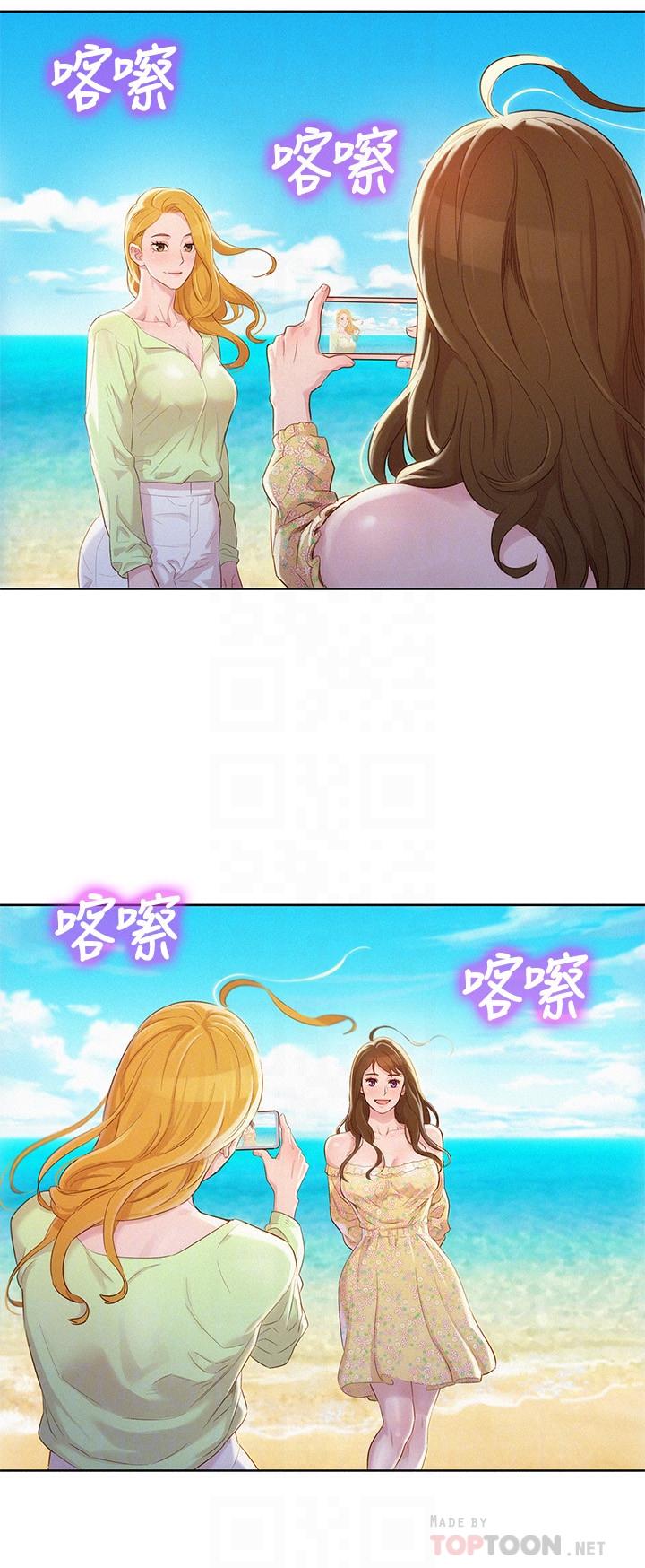 漂亮干姊姊 第101話-舒嫻突如其來的提議 第14页