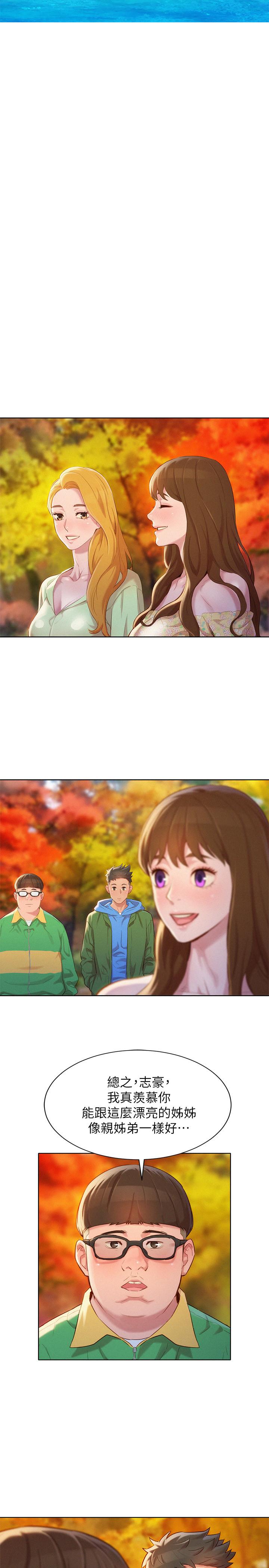 漂亮干姊姊 第101話-舒嫻突如其來的提議 第19页