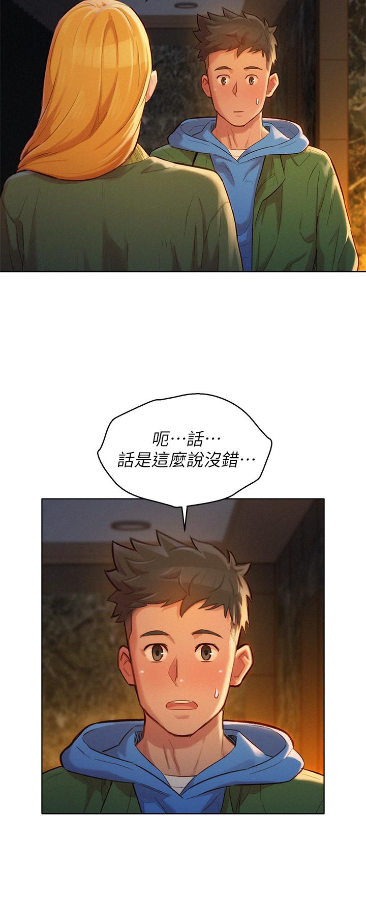 漂亮干姊姊 第101話-舒嫻突如其來的提議 第26页
