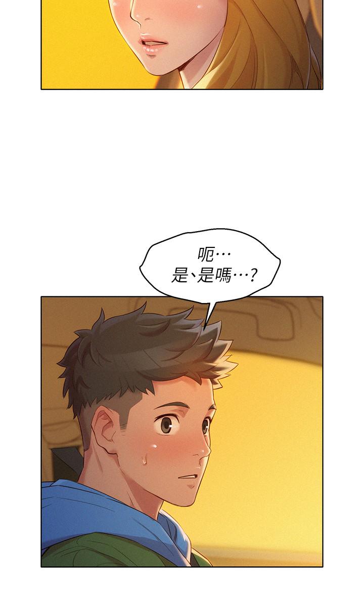 漂亮干姊姊 第101話-舒嫻突如其來的提議 第29页