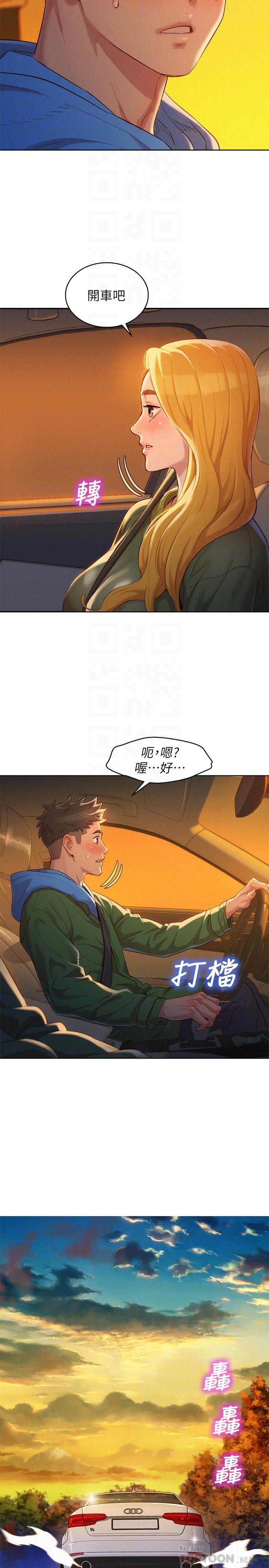 漂亮干姊姊 第102話-用肉體決勝負的舒嫻 第4页